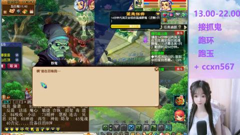 接抓鬼 跑玉 跑环哦