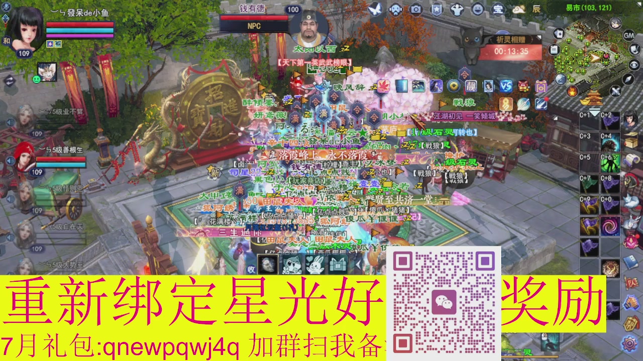 1级就可以绑星光接集影法器