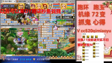 全服接 跑环 跑玉 机缘 72变 抓鬼