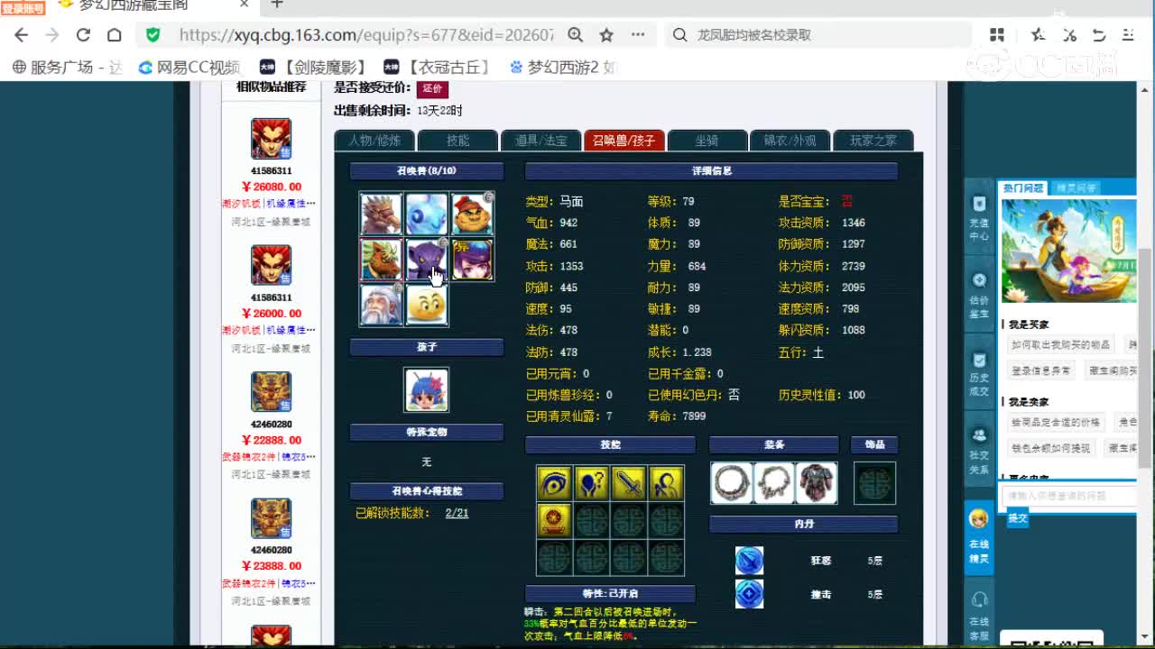 cc_capture_20260717151800