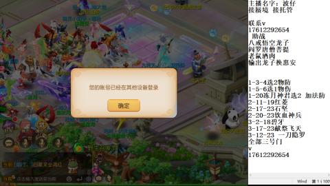 轻享服蜃境九转剑会天命妥关