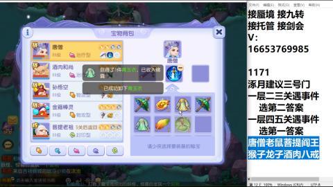 接蜃境接托管