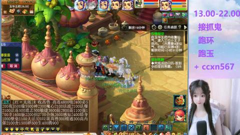 接抓鬼 跑玉 跑环哦