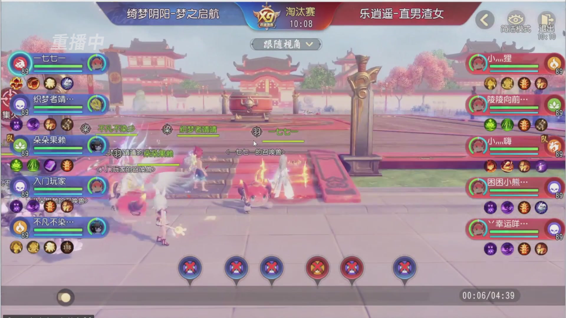 【重播】第三十八届群雄逐鹿跨服精英赛