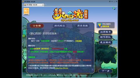 欢迎各位大侠光临！