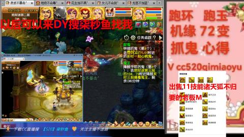 全服接 跑环 跑玉 机缘 72变 抓鬼