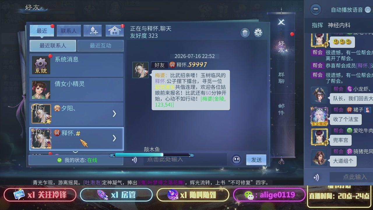 微微一笑很倾城