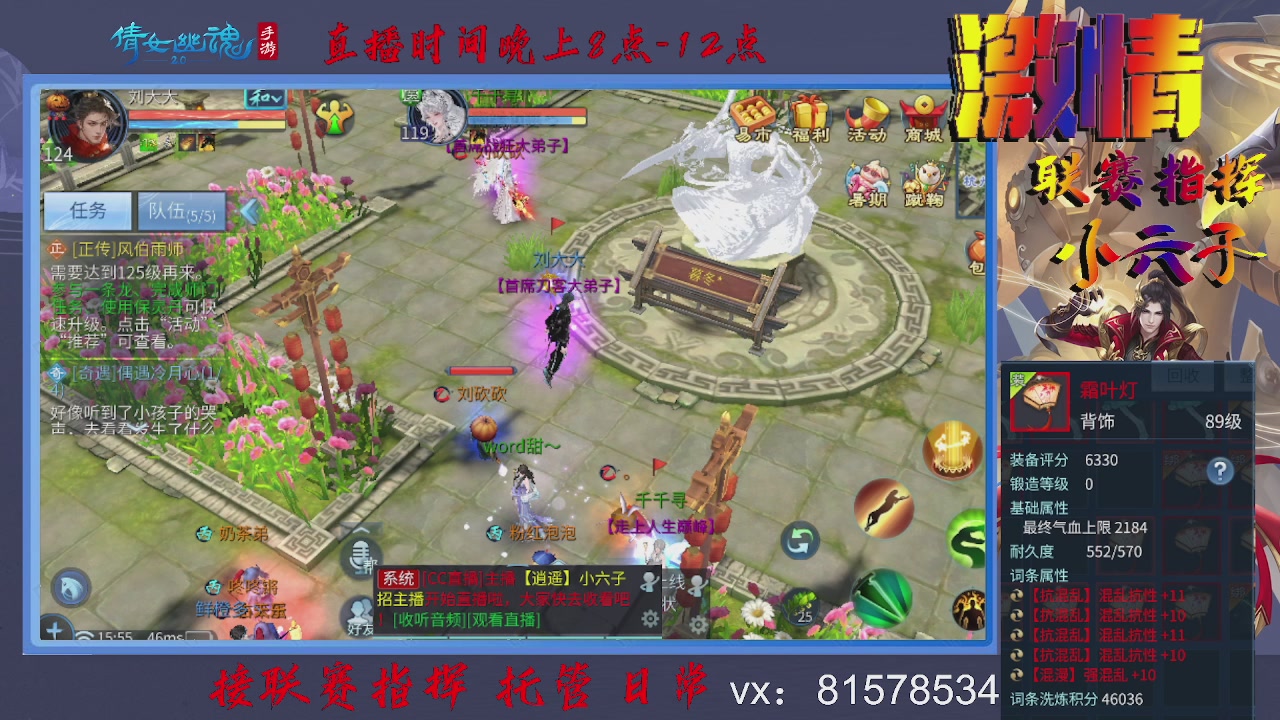 接托管升级