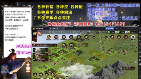 [3]配将开荒修车找号冲榜