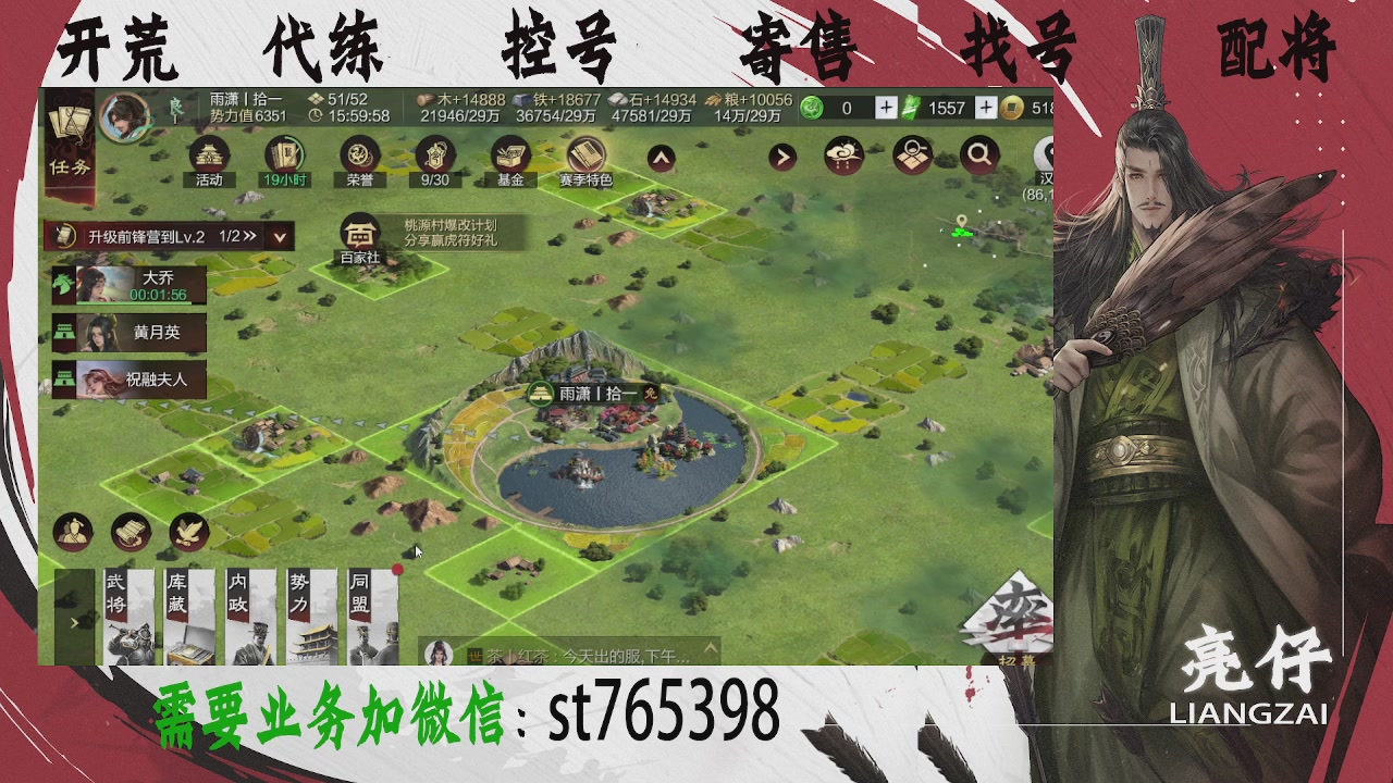 接开荒，控号，寄售，找号