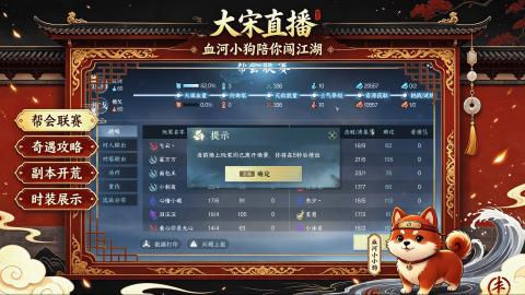 逆水寒帮会联赛解说场