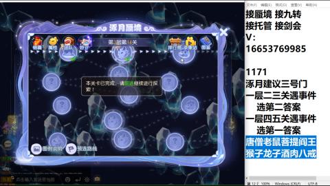 接蜃境接托管