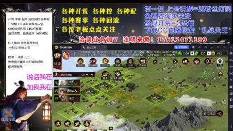 [3]配将开荒修车找号冲榜