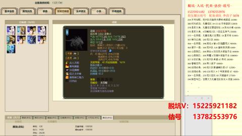 专业估号脱坑