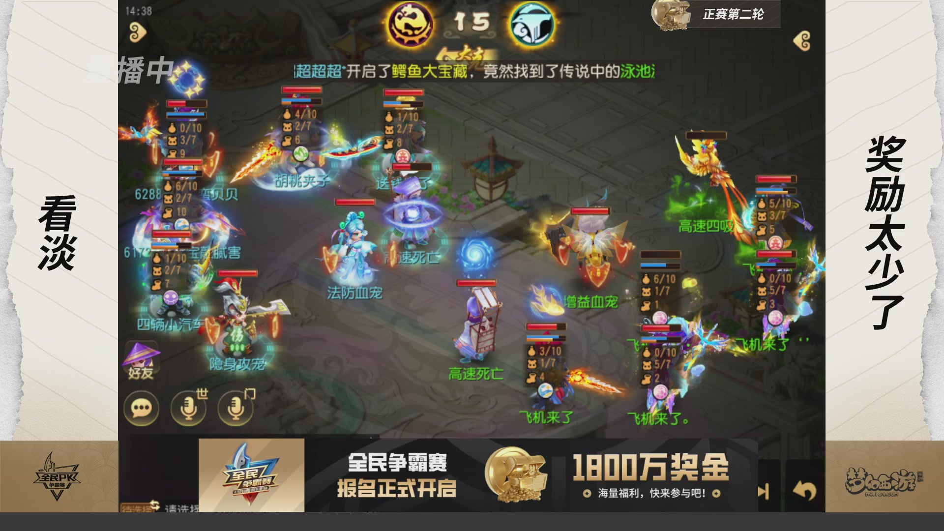 梦手全民PK争霸赛