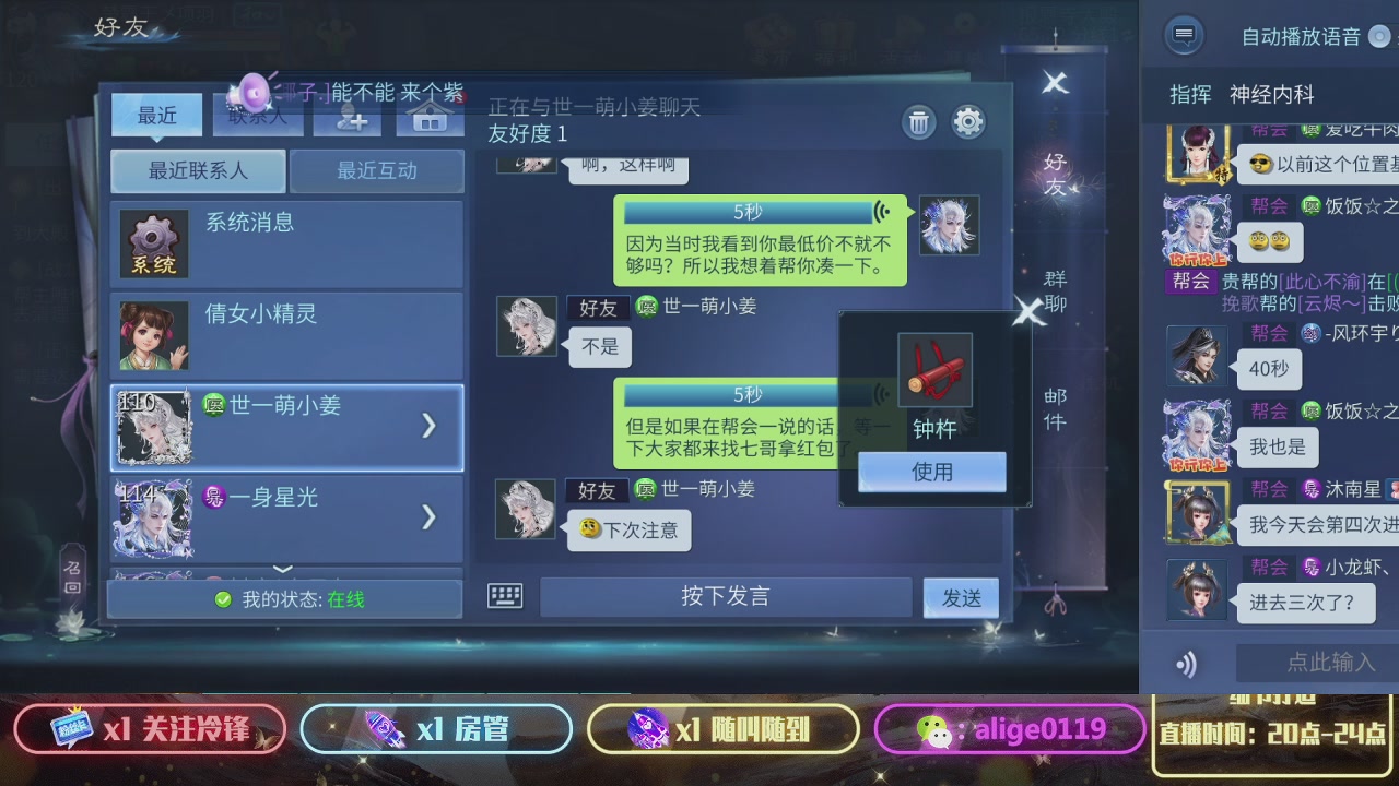 微微一笑很倾城