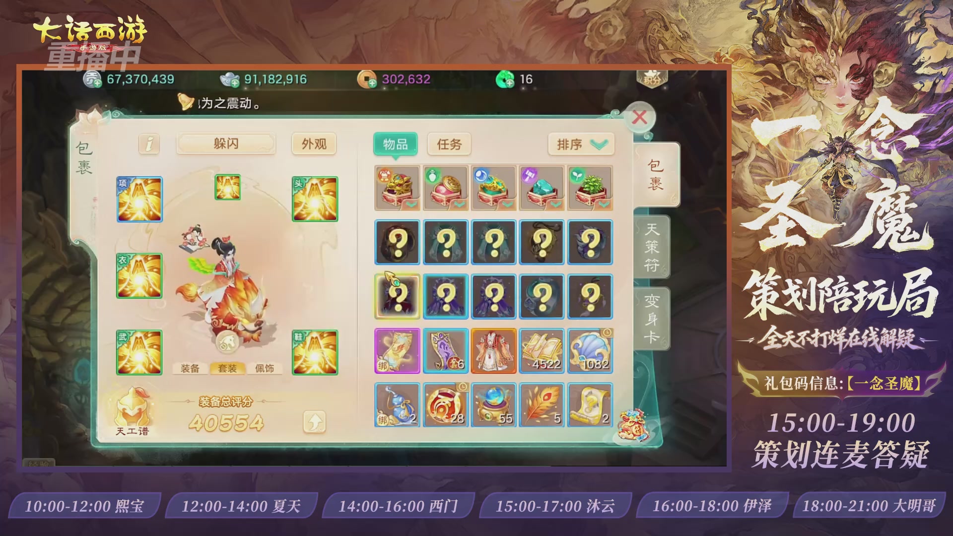 新资料片陪玩局，还有策划连线解答