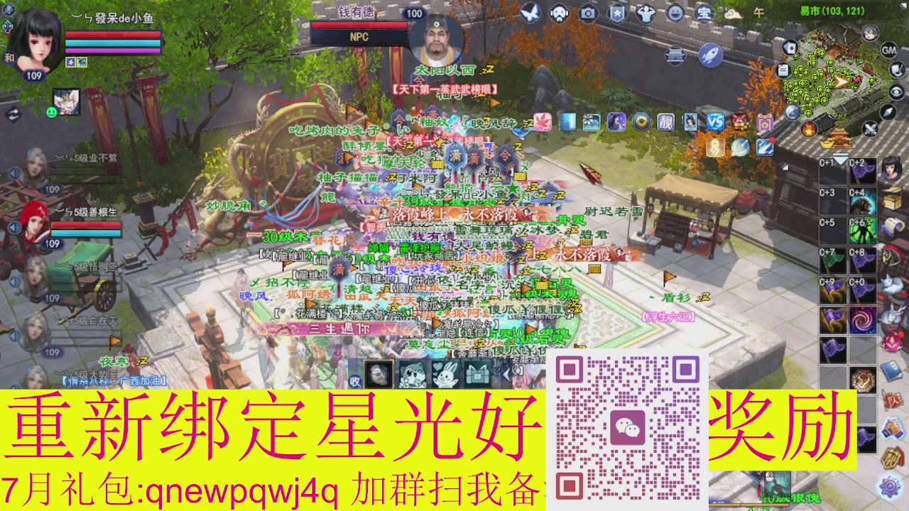 1级就可以绑星光接集影法器