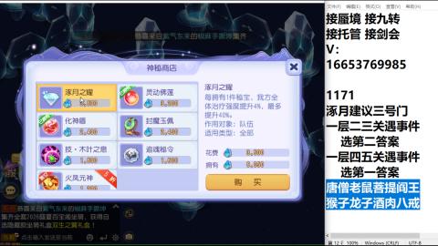 接蜃境接托管