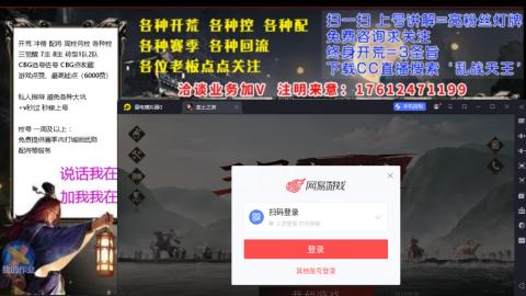 [3]配将开荒修车找号冲榜