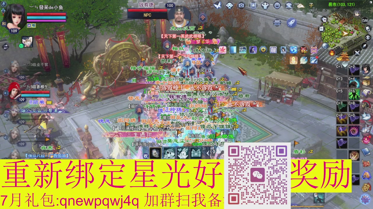 1级就可以绑星光接集影法器