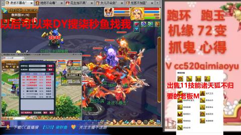 全服接 跑环 跑玉 机缘 72变 抓鬼