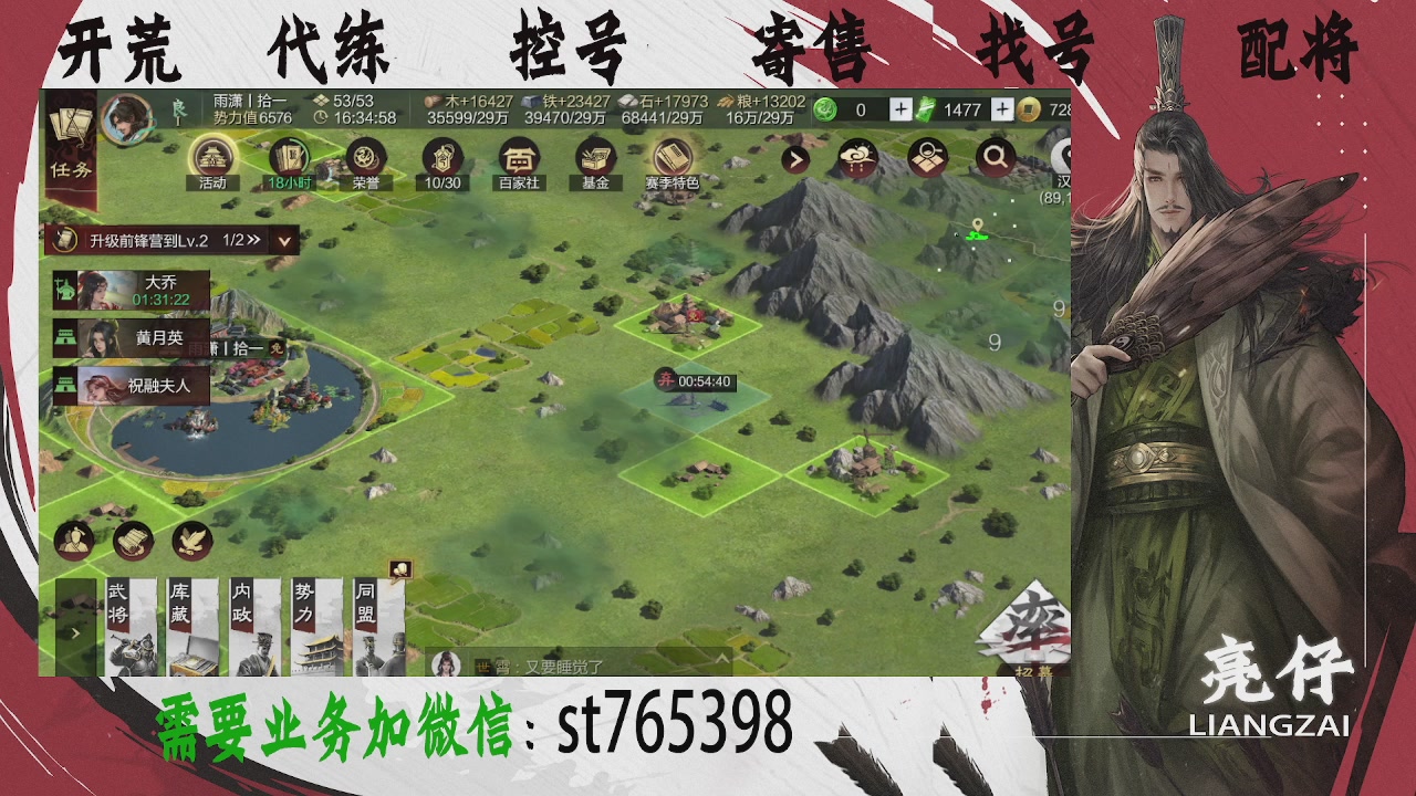 接开荒，控号，寄售，找号