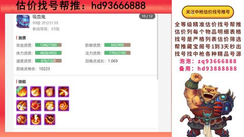 第一估价找号帮推  物价把控师让你买卖无