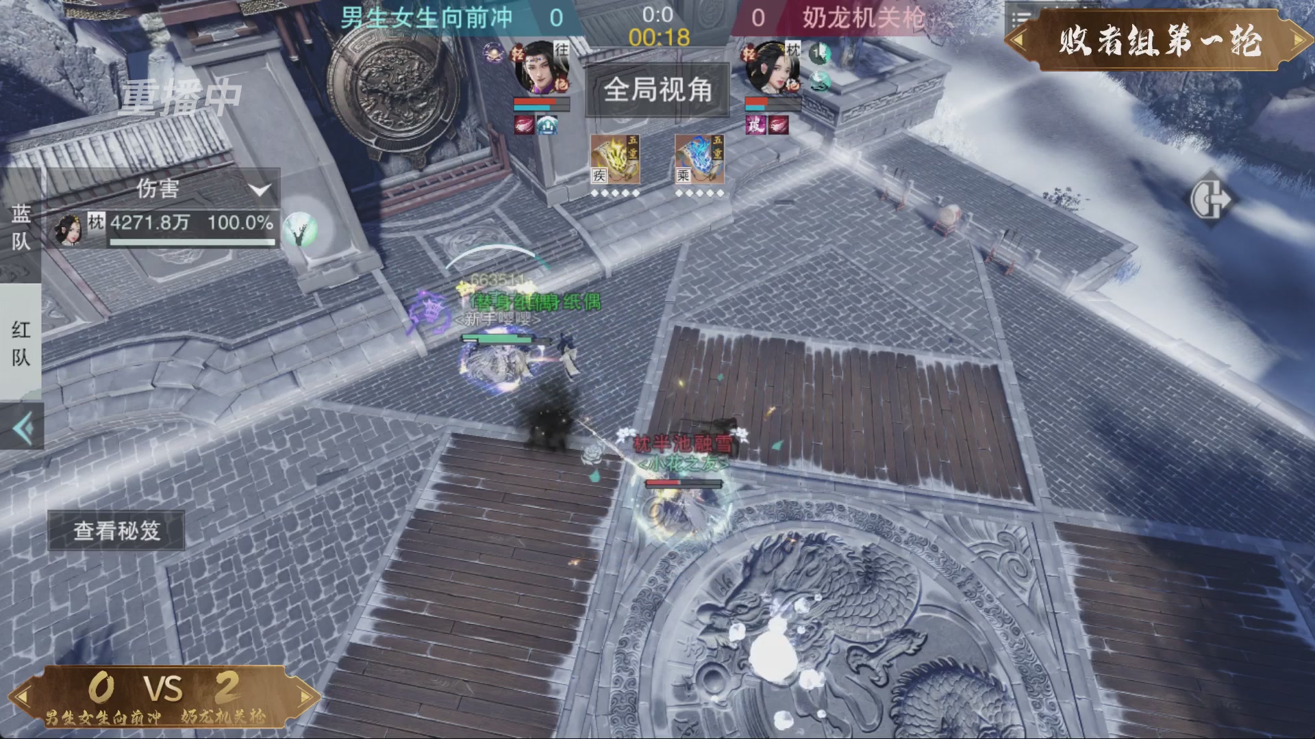 【重播】一梦江湖 第十九届名剑天下