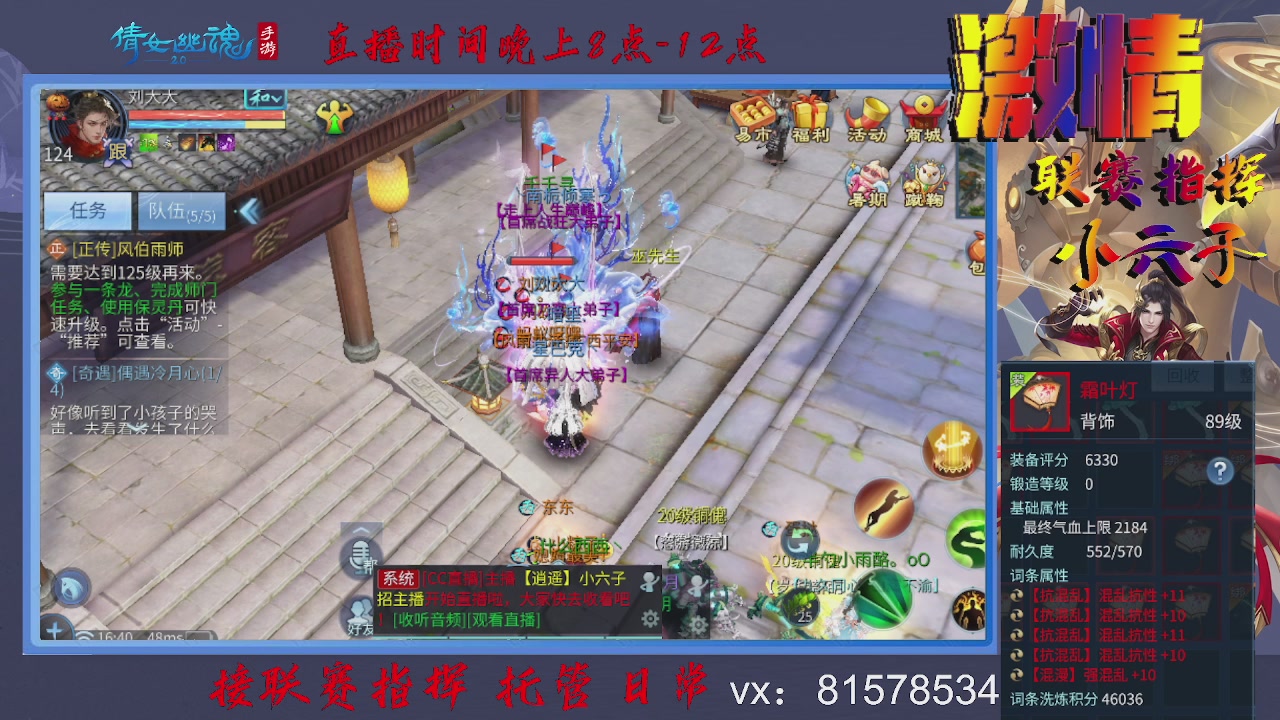 接托管升级