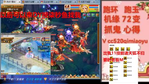 全服接 跑环 跑玉 机缘 72变 抓鬼