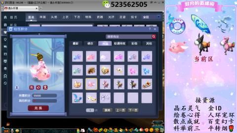 积分.帆板.成就.绘卷心得.跑环.跑玉