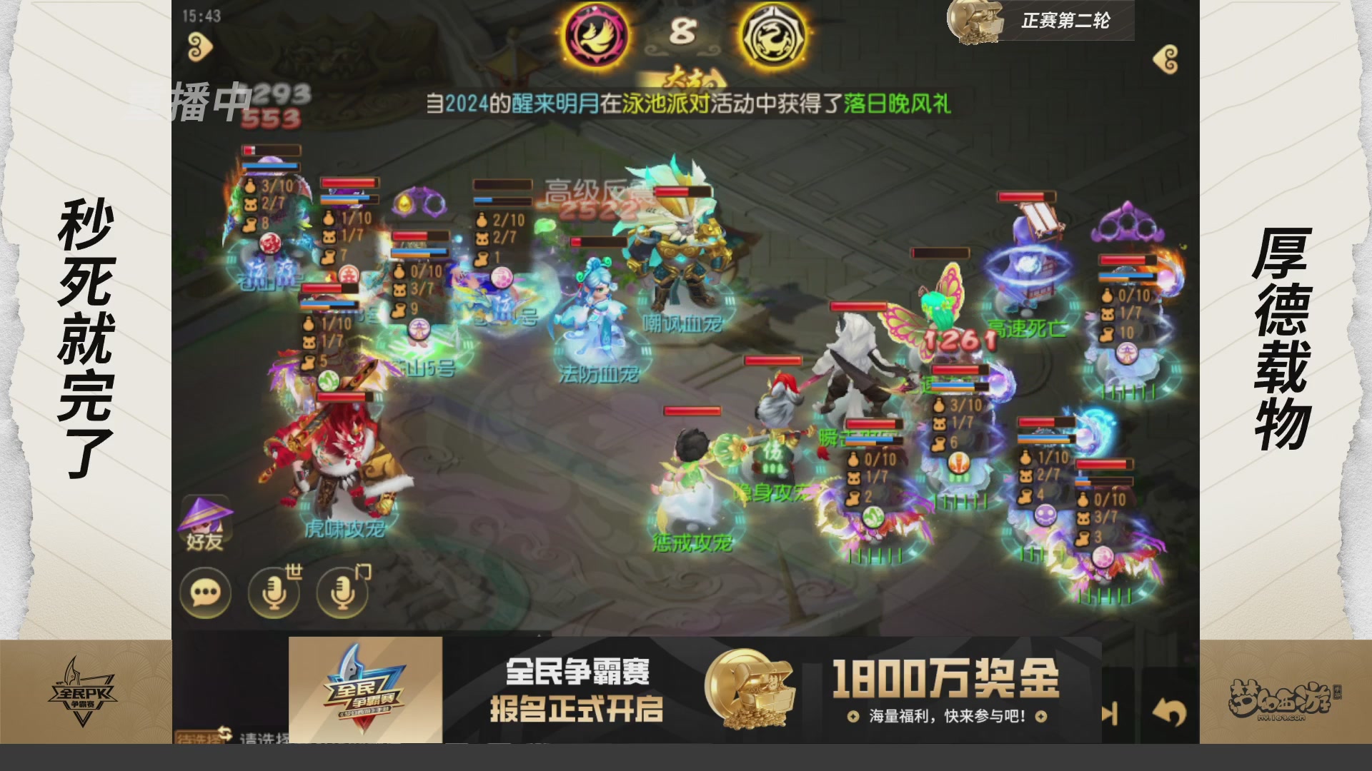 梦手全民PK争霸赛