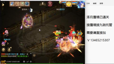 接九转蜃境托管~