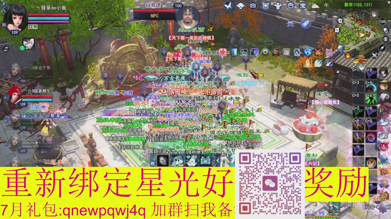1级就可以绑星光接集影法器