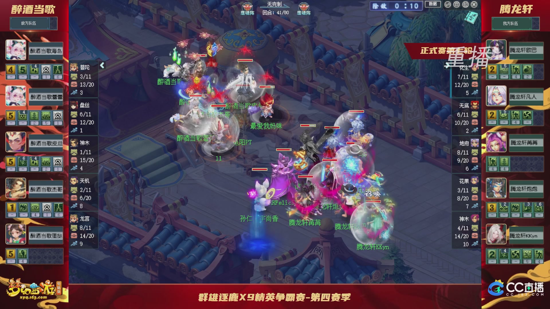 【重播】群雄逐鹿X9精英争霸赛-第四赛季正式赛