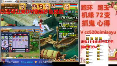 全服接 跑环 跑玉 机缘 72变 抓鬼
