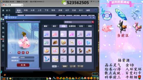 积分.帆板.成就.绘卷心得.跑环.跑玉