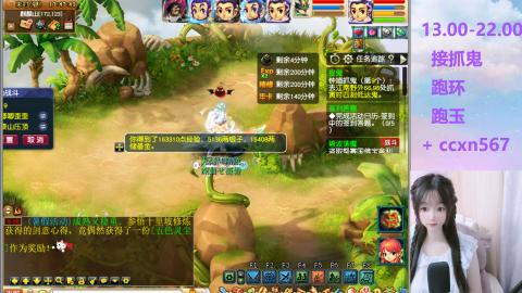 接抓鬼 跑玉 跑环哦
