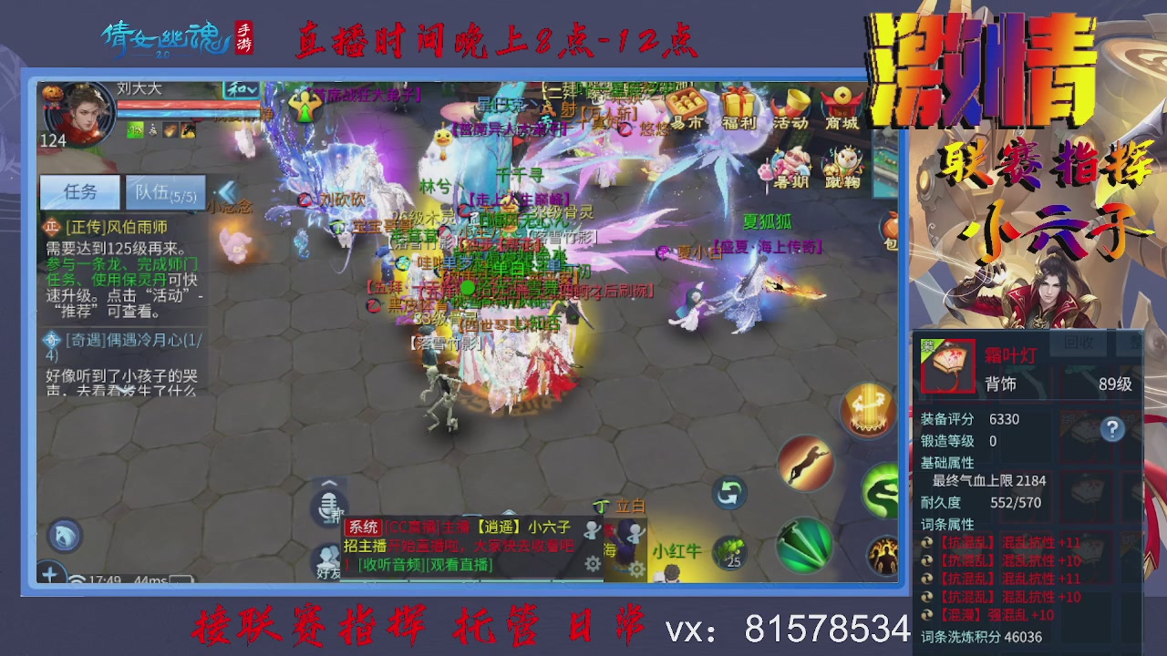 接托管升级