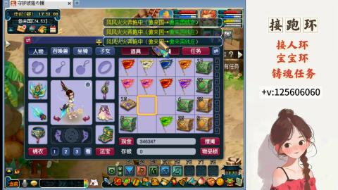 接跑环 接宠环 人环 接跑玉