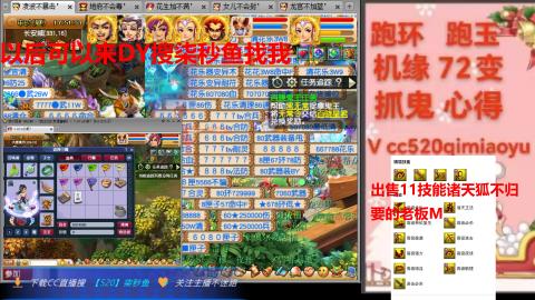 全服接 跑环 跑玉 机缘 72变 抓鬼