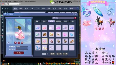 积分.帆板.成就.绘卷心得.跑环.跑玉