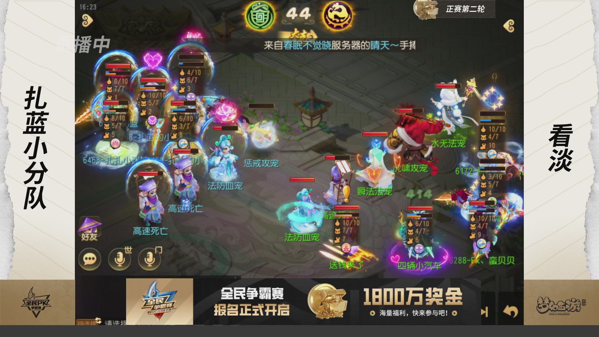 梦手全民PK争霸赛