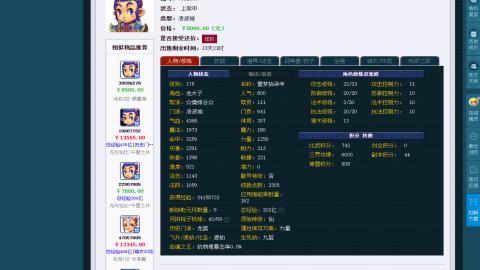 估价 帮卖 配号