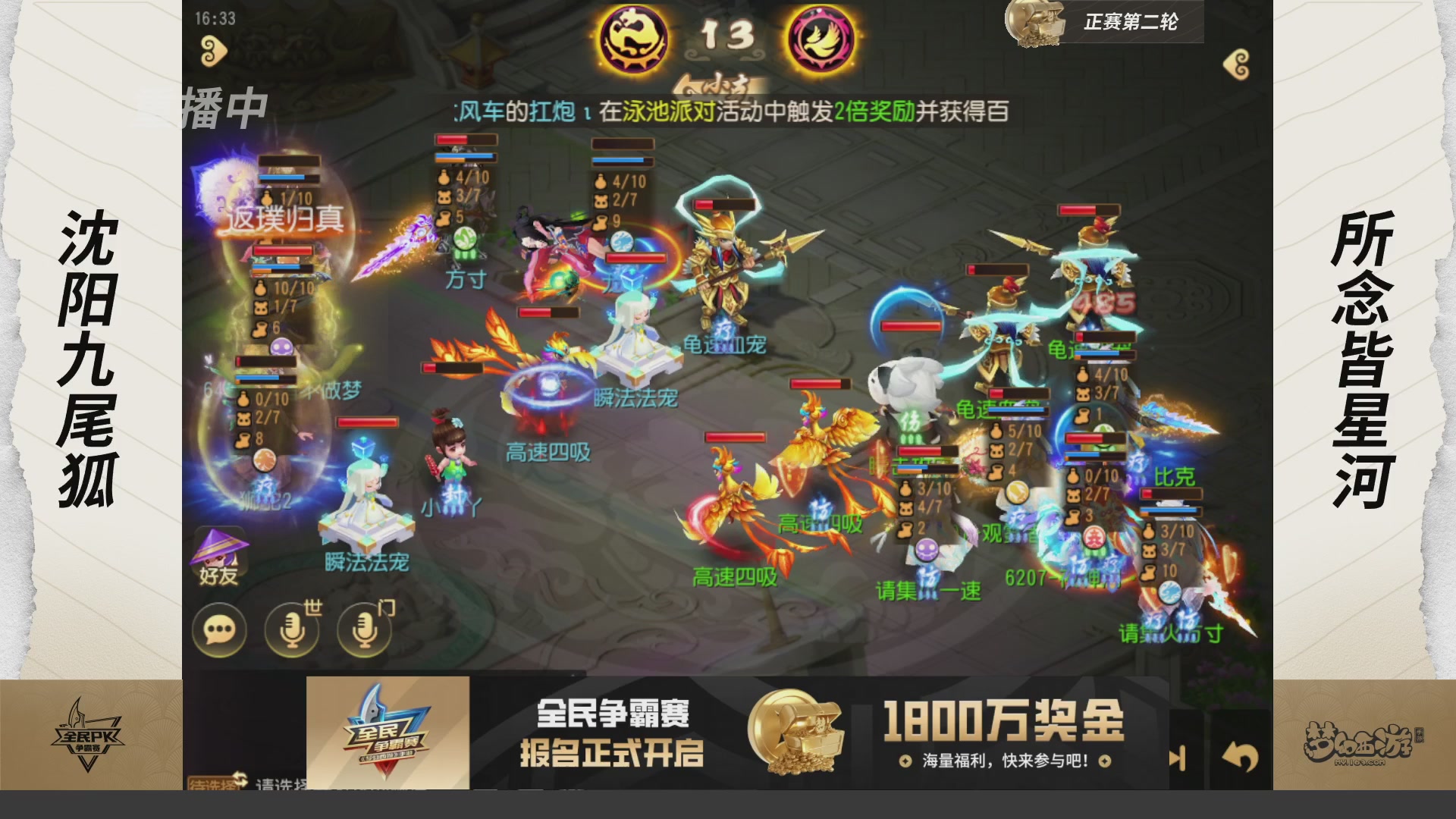 梦手全民PK争霸赛