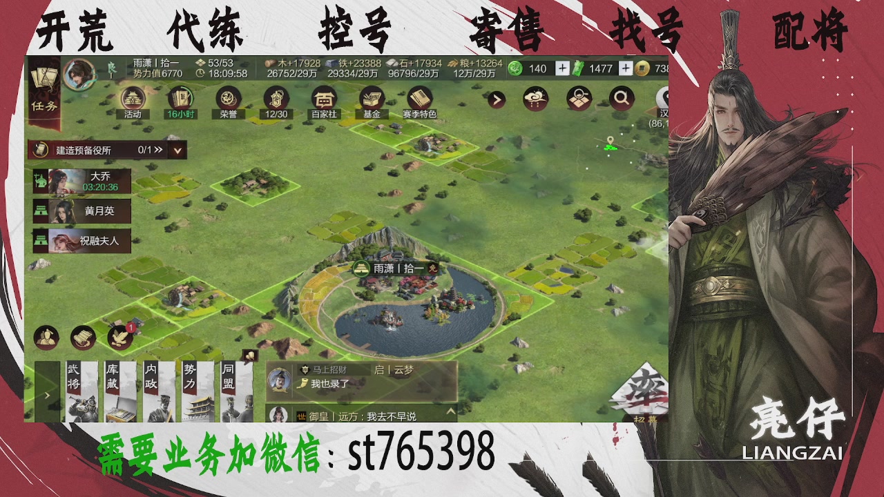 接开荒，控号，寄售，找号