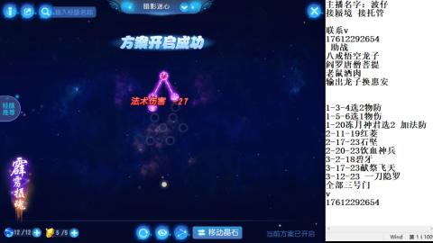 轻享服蜃境九转剑会天命妥关