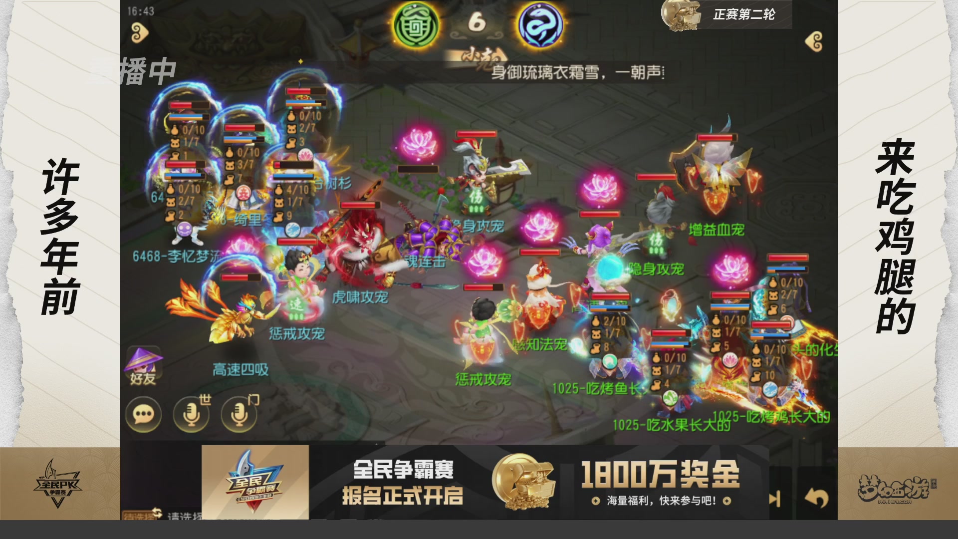 梦手全民PK争霸赛