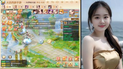 大话手游新区《养生·无忧》